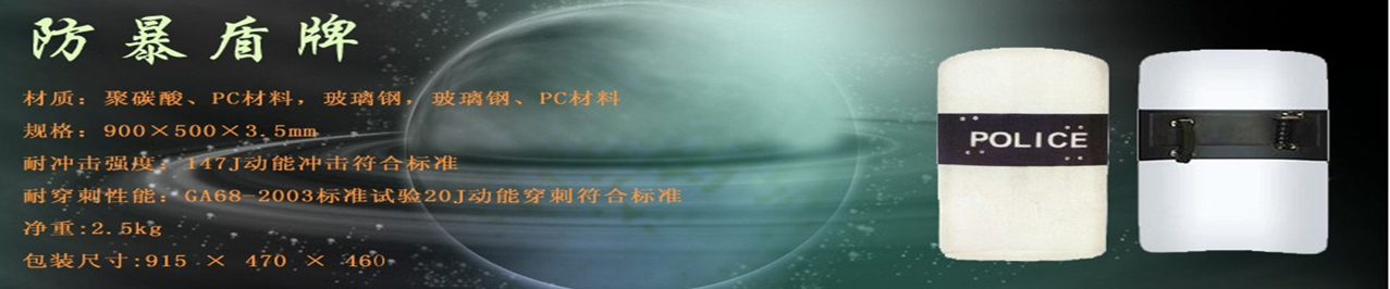 防身器材,防身器材專(zhuān)賣(mài),防身器專(zhuān)賣(mài)！
